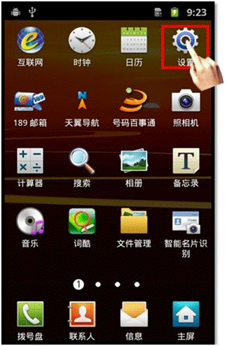 三星W999来电时翻盖就接听电话,如何关闭？